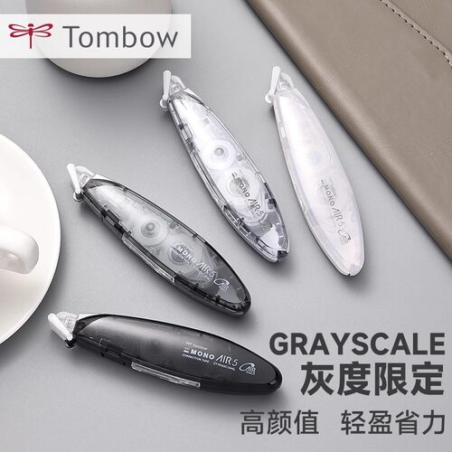 日本Tombow蜻蜓GRAYSCALE灰度限定 MONO圆珠笔修正带