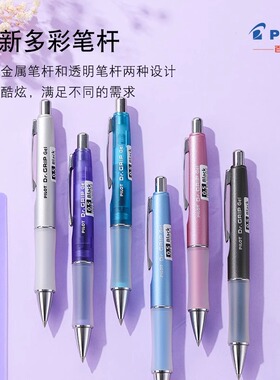 百乐PILOT中性笔健握系列DR.GRIP笔妃CA.BLDG-80R_0.5按动硅胶黑