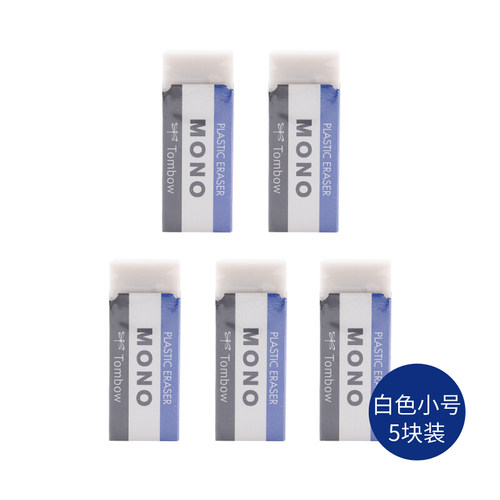 日本tombow蜻蜓系列干净橡皮擦