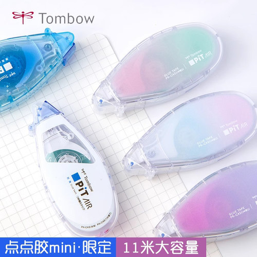 日本tombow蜻蜓点点胶手账可爱双面胶带修正带式i点状手账贴纸胶