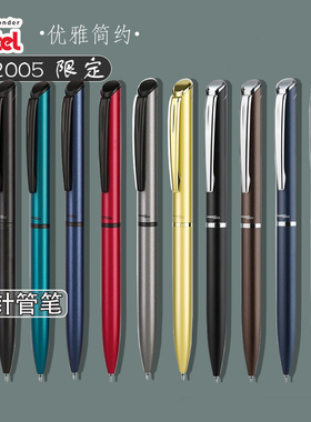 日本PENTEL派通BLN-2005速干中性笔旋转式0.5针管金属商务水笔