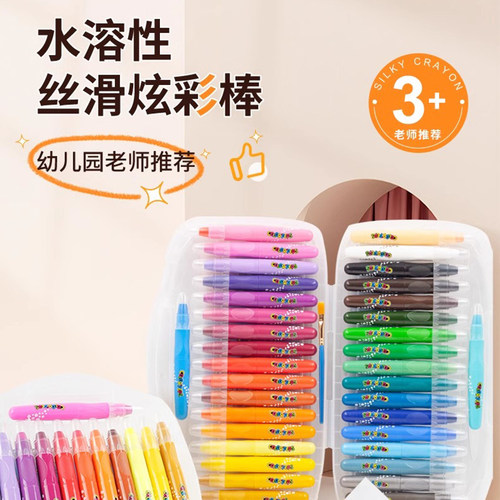马培德丝滑炫彩棒水溶性