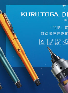 日本（UNI）三菱新色M5-5000自动出铅Kuru Toga dive自动旋转铅笔