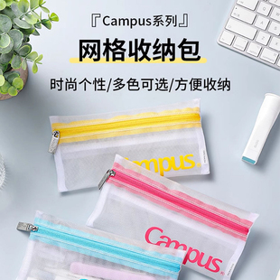 日本KOKUYO国誉透明网格笔袋Campus系列轻便收纳包双袋分层学习用