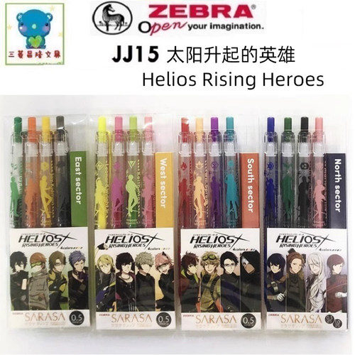 斑马JJJ15联名款太阳升起的英雄