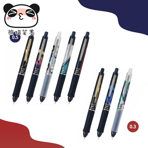 日本PILOT百乐胜色限定自动铅笔
