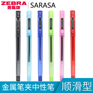 Grip中性笔C JJ1 斑马Z 日本ZEBRA CN签字笔0.5mm水笔JJ1钢珠笔