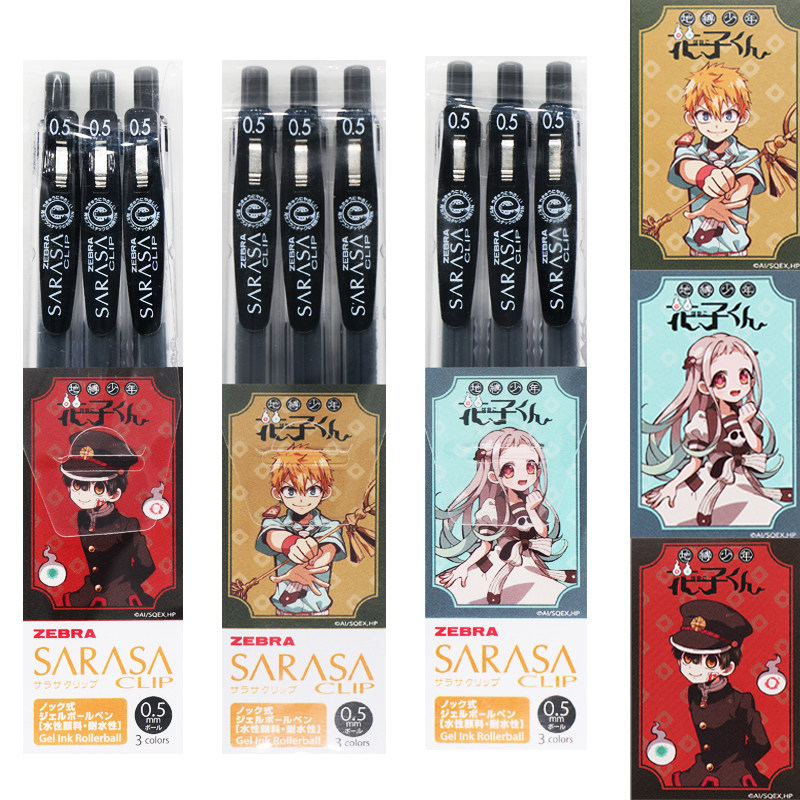 日本ZEBRA/斑马 地缚少年花子君 0.5 3色水性笔套装 八寻宁宁