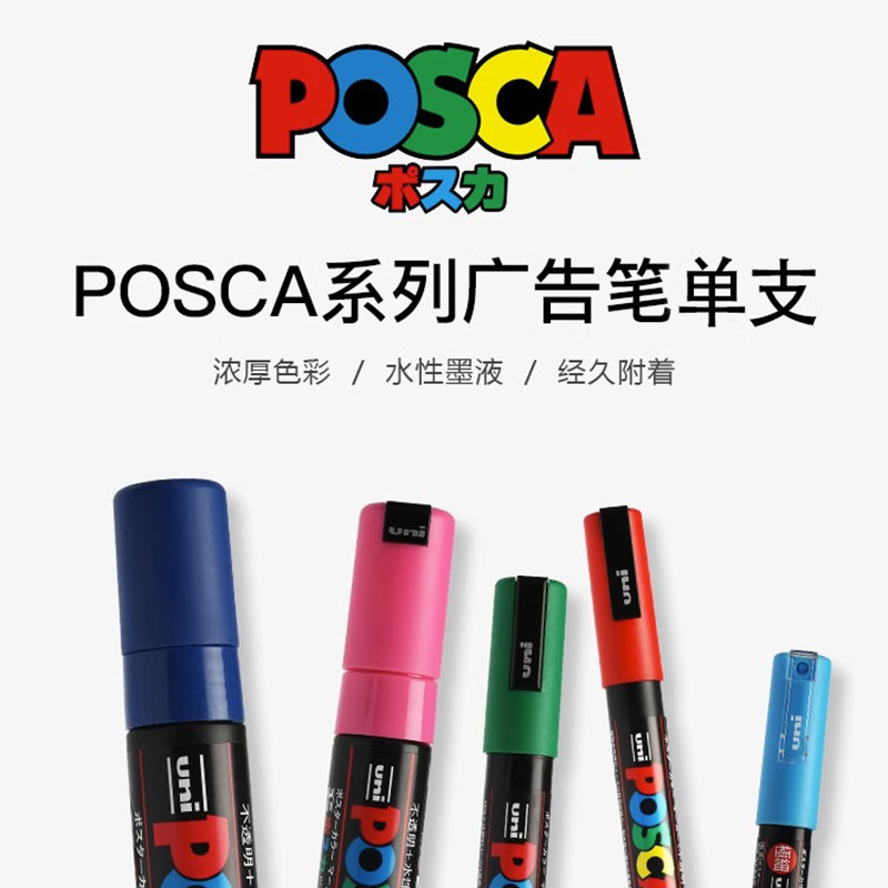 日本三菱马克笔PC-1M/3M/5M/8K