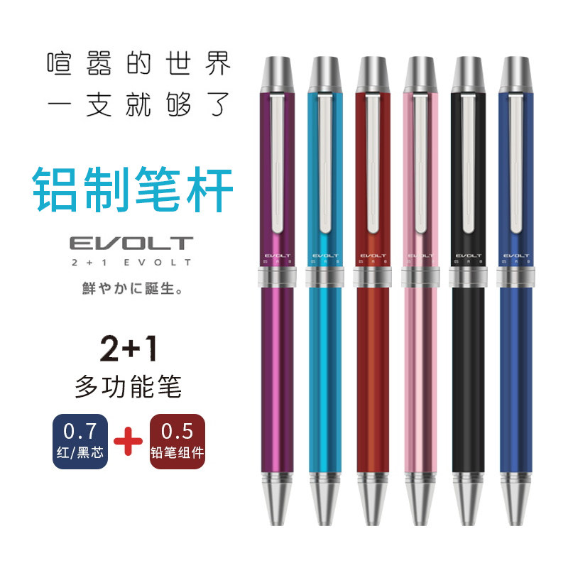 日本PILOT百乐BTHE-1SR金属杆多功能圆珠笔自动铅笔EVOLT 2+1