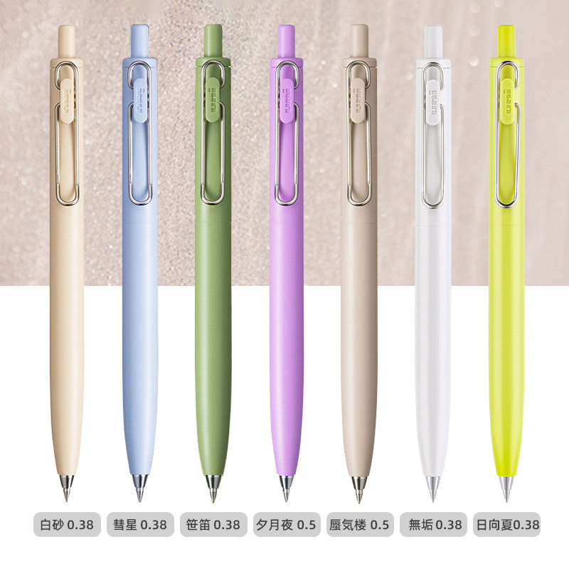 新款夏季限定日本三菱uni-ball noe F小浓芯中性笔按动0.38/0.5mm