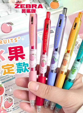 日本zebra斑马JJ15彩色中性笔水果限定款手帐高颜值学生按动水笔