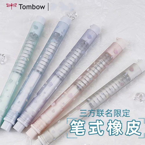 蜻蜓大理石限定笔式按动橡皮