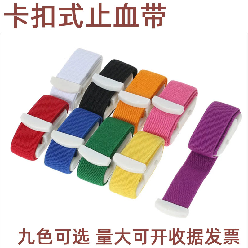 便携式卡扣式压脉带户外应急弹力