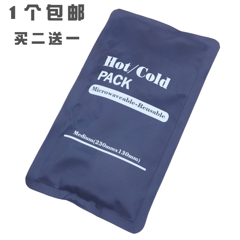 冷热理疗袋冷敷热敷降温