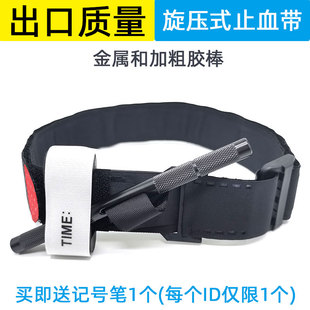 新款 单手操作 旋压式CAT止血带 户外培训 战术动脉急救 出口质量