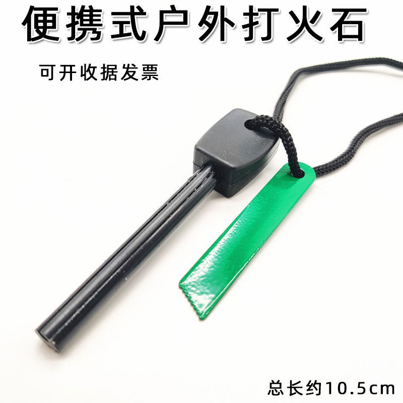 新款地震急救包大号棒 新型打石 打棒户外求生救生装备