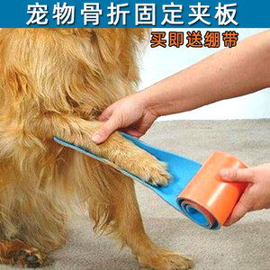 宠物狗狗猫咪专用高分子泡沫骨折