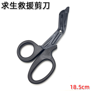 野外生存装 求生救援剪刀 医疗急救帆布剪刀 带细齿 备 EDC规EMT