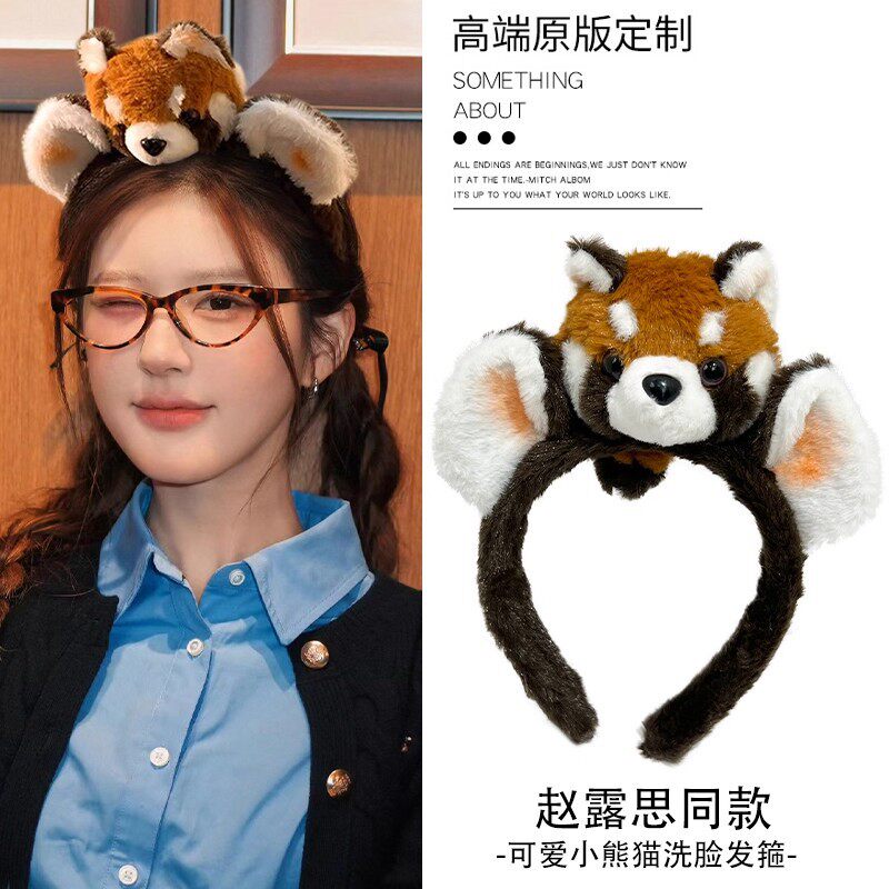 2025热销可爱小熊猫浣熊毛绒发箍女搞怪红山动物园拍照发卡洗脸头
