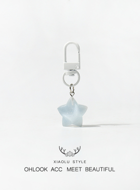 小巧可爱元气五角星星挂件清新钥匙扣挂饰品百搭日常背包包配饰