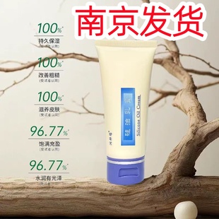 60克硅油乳膏南京发货四季 霜 护肤滋润防皲裂糙舒缓孕婴润梓塔正品
