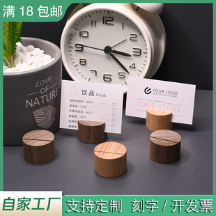 胡桃木商品价格展示牌标价牌底座实木制标签架珠宝首饰茶叶标签夹