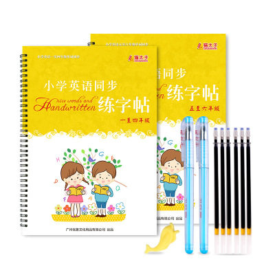 猫太子英语小学生同步练字帖凹人教版槽魔幻字贴套装1-6年级反复