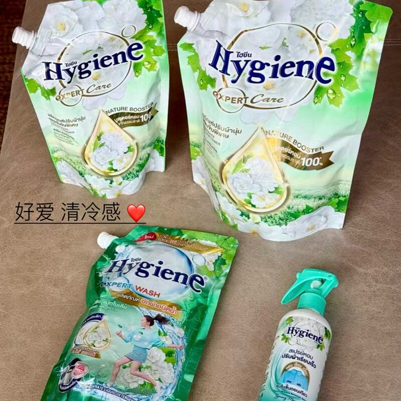 清冷玉兰花香~泰国Hygiene衣物柔顺剂柔软护理留香持久防静电