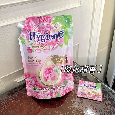 泰国Hygiene樱花甜果衣物柔顺剂