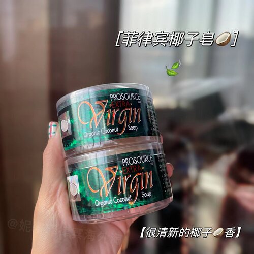 菲律宾椰子皂清洁护肤皂温和