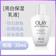泰国olay保湿 啦 滋润亮白面部乳液SPF15清爽 新包装 保税