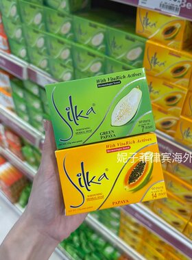 菲律宾Silka黄木瓜皂青木瓜皂