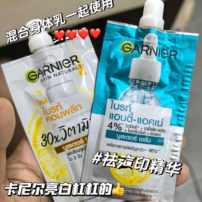 保税！巨好用！卡尼尔Garnier液态精华盒装7.5ml*6袋清爽亮白提亮,美容护肤/美体/精油,液态精华,淘宝优惠券,粉丝福利购,淘宝优惠卷