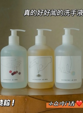 小众香！洗手液VERBENA LINN香氛氨基酸洗手液温和清洁留香保湿