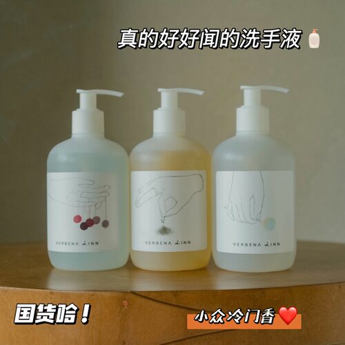 小众香！洗手液VERBENA LINN香氛氨基酸洗手液温和清洁留香保湿