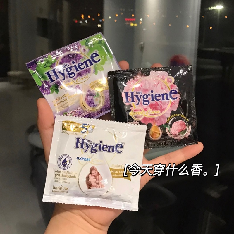 今天穿什么香！泰国Hygiene衣物柔顺剂衣服护理持久留香柔软便携 洗护清洁剂/卫生巾/纸/香薰 留香珠 原图主图