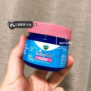 【保税】美国VICKS息可舒植物精华婴幼儿舒缓膏50g通鼻薄荷清爽