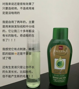 【保税】秃头人的救星！泰国BSC FALLES生发水防脱精华营养液90ml