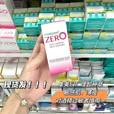 菲律宾零号精华50ML一般肤质清洁