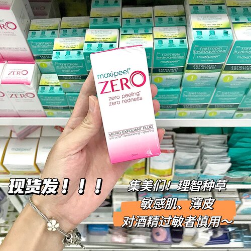 菲律宾零号精华50ML一般肤质清洁