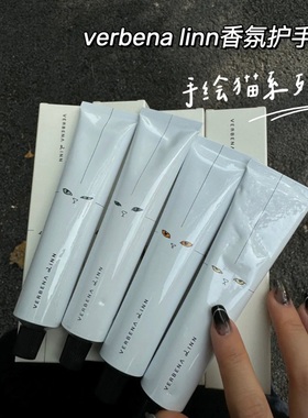 小众好闻！国货verbena linn香氛护手霜手绘猫滋润保湿补水嫩肤