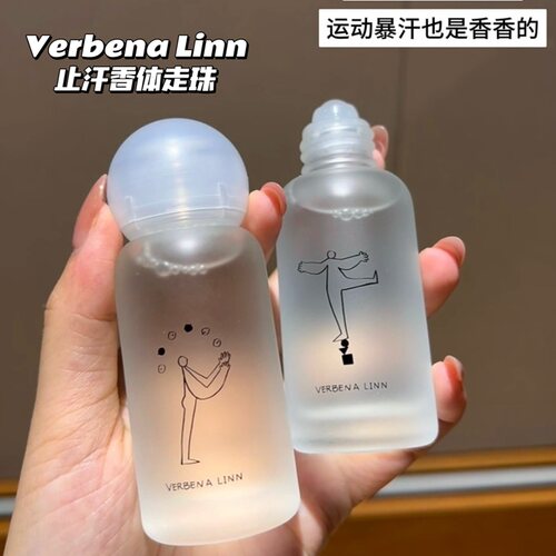 暴汗也香香的！Verbena Linn止止汗香体走珠汗露滚珠便携止汗香体