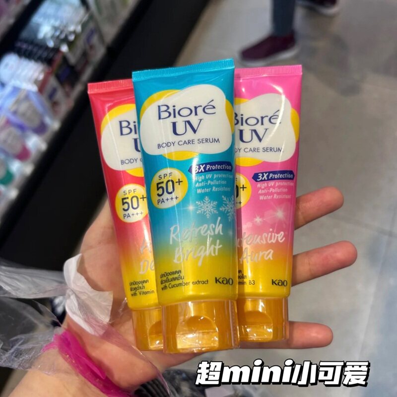 保税！是迷你便携装！泰国碧柔防晒霜清爽不油腻清透补水保湿50ml