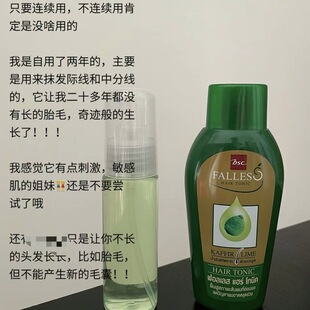 【保税】秃头人的救星!泰国BSC FALLES育发水头皮精华营养液90ml