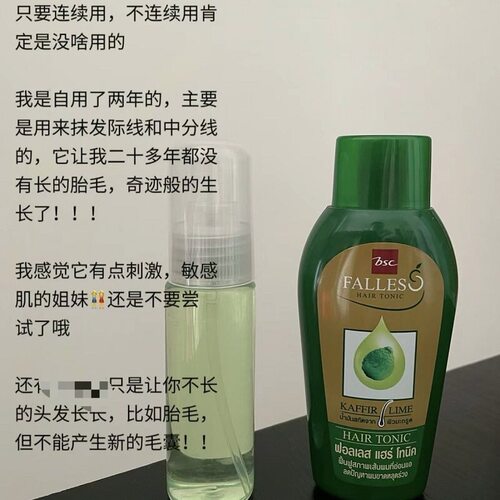 【保税】秃头人的救星！泰国BSC FALLES育发水头皮精华营养液90ml
