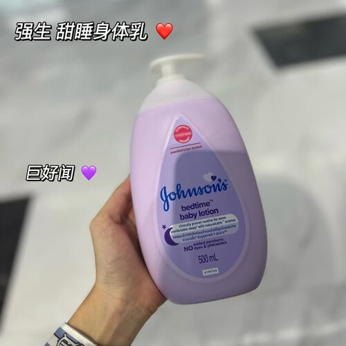 保税！巨好闻！强生婴儿Johnson's baby甜睡薰衣草身体乳清爽保湿
