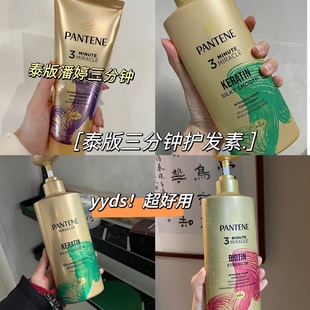 【保税】头发顺成滑滑梯！ 泰国潘婷三分钟奇迹护发素柔顺修复
