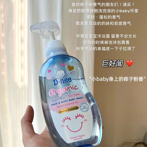 奶乎乎的好好闻！泰国D-nee迪尼有机洗护二合一沐浴露洗发水温和