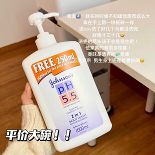 平价大碗 保税 港版 强生PH5.5二合一润肤乳沐浴露滋润洁肤温和